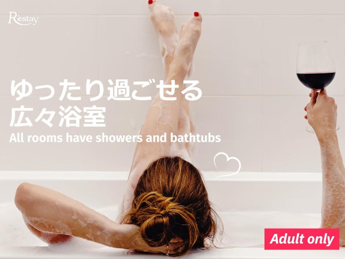 Restay Morioka - Adult Only Luaran gambar